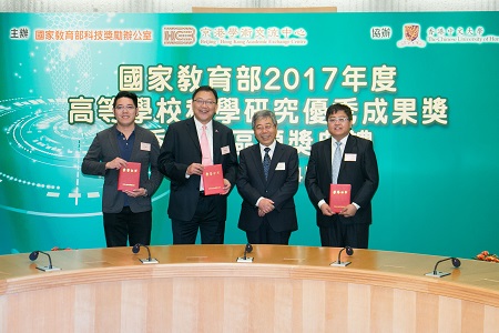   
		Prof. WONG Kam-fai (2nd left) and his team receiving the award certificate from Mr. CHEN Baosheng (2nd right)	 
